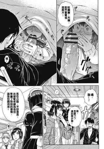 Saikyou Hikikomori Onzoushi no Torokeru Konkatsu Harem | 最強名門宅男貴公子的濕熱黏滑婚活後宮性愛