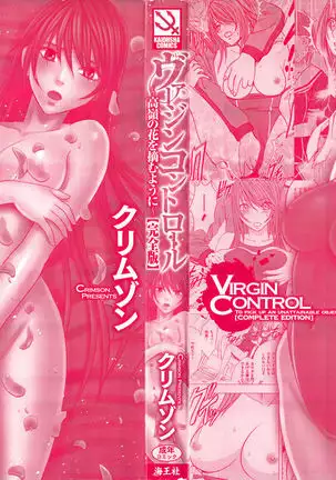 Virgin Control ~Takane no Hana o Tsumu you ni~