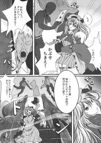 (C80) [Monaka Udon (Monikano)] Capture Trap ~Patchouli Knowledge~ (Touhou Project)