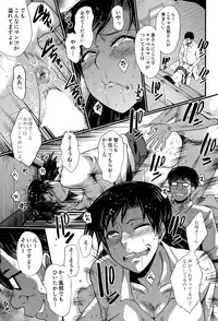 [SINK] Tanoshiki Wagaya Ch. 1-3