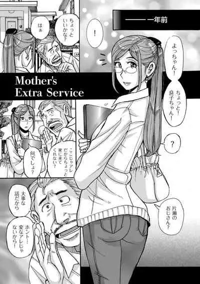 Mother’s Care Service