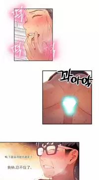 [Park Hyeongjun] Sweet Guy Ch.22-45 (Chinese)