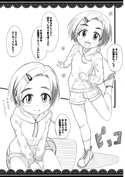 Kaijou Genteihon Matome