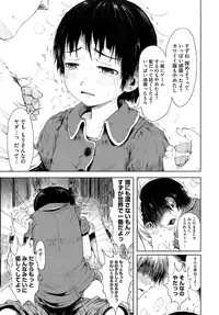 [Gomennasai] Omase de Gomen! [Decensored]