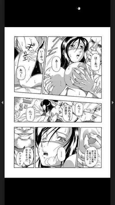 義父のギトギト嫁いじめ 1-2