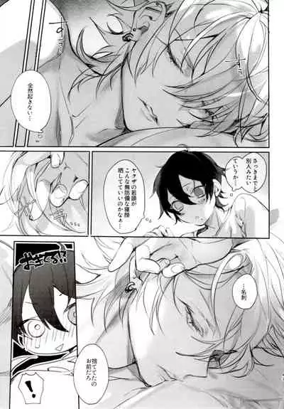 Tensai Chuugakusei no Tenga naru Revenge