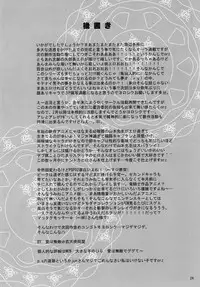 (SC46) [Rikudou Juku (Ai ha Muteki)] Ore x Hisa (Saki)