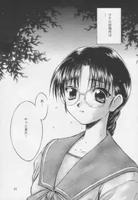 [Yakan Hikou (Inoue Tommy)] SAKURA (ToHeart)