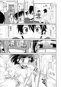 (COMIC1☆9) [Bloody Okojo (Mojyako, Caviar)] Sunny-side up? (Sword Art Online)