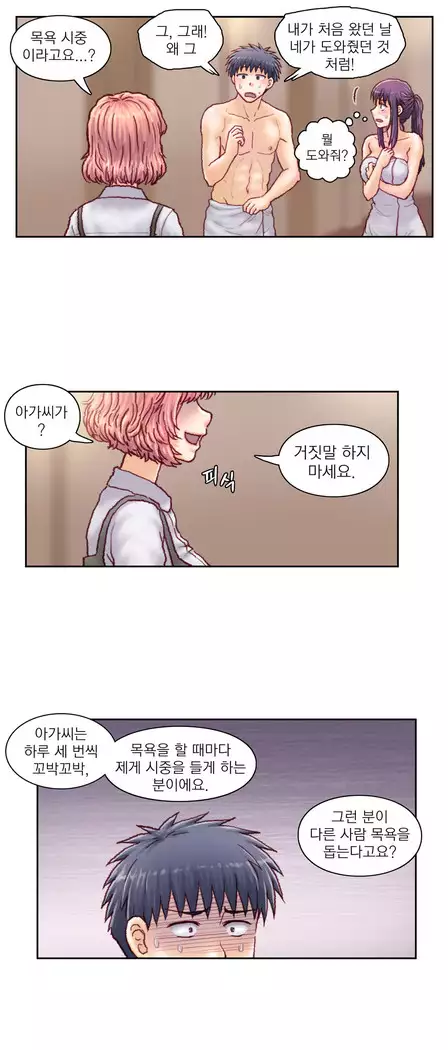 Wrath of the Tutoring Ch.1-45