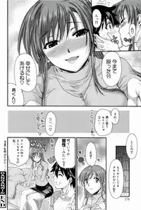 [Katase Minami] Love Panic