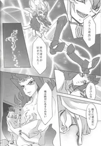 (C81) [Neo Wing, HEATWAVE (Saika, Yuuhi)] ZEXALING! (Yu-Gi-Oh! ZEXAL)