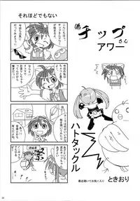 (C76) [AKKAN-Bi PROJECT (Yanagi Hirohiko)] Queen's Body -Keiren Sei Shibori Ningyo- (Queen's Blade)