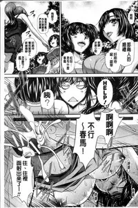 [NABURU] Kanbatsu Chitai [Chinese]