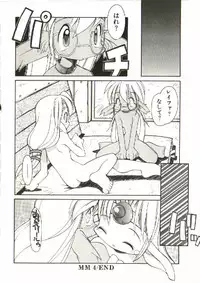 [Heppoko-kun] Renai Shoujo