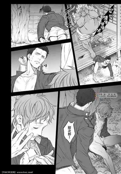 Kitan Jikenroku Hitotara no Sumika Ni