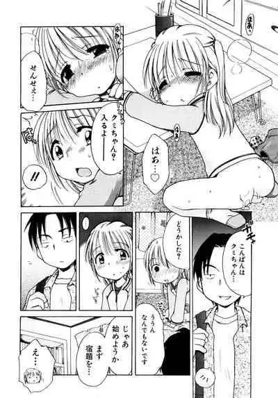 [Inuboshi] Aino Mahou Wo Oshiete [Digital]