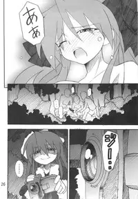 (C74) [SK label (skpresents)] Miko Ijiri 2 (Lucky☆Star)