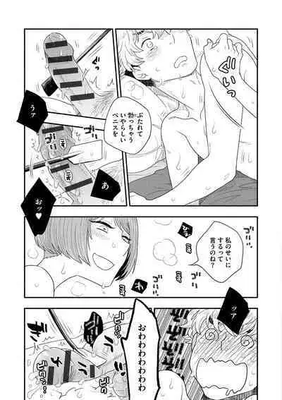 Joou-sama ni Koishiteru