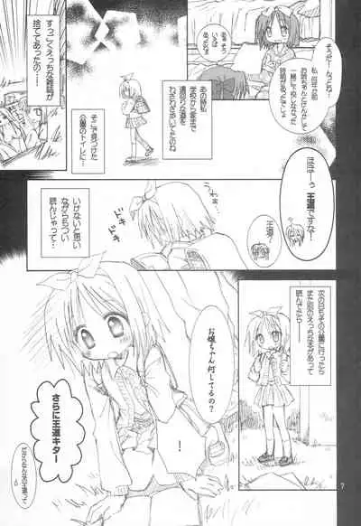 Yuruyuru Pajama Party