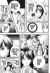 [Izumi Kyouta] Lips [Chinese] [精工作坊]