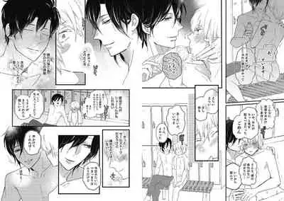 [Nanatsuzono] Mirai no Koibito [Bunsatsu Ban] Daiichiya