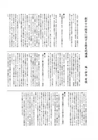 [Cocoa Holic (Yuizaki Kazuya)] Onnanoko no Mayu -Satsuki Yosowoi- [English] [CrowKarasu] [Digital]