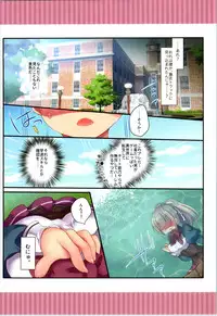 TSF no F no Hon Sono 6