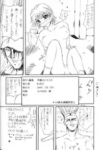 (C53) [Gakuen Hanimokuo (APP)] Hinageshi (Sentimental Graffiti, The King of Fighters)