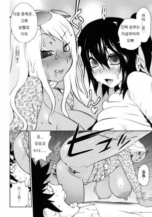 hush! Ch.1~2