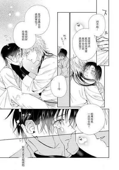 Ore no Oshi wa "Kami-sama" desu!? | 我推是“神明”!? ——和国民偶像开启造人的同居生活