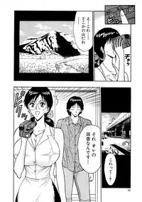 [Nagashima Chosuke] Momoiro Nyuu Town