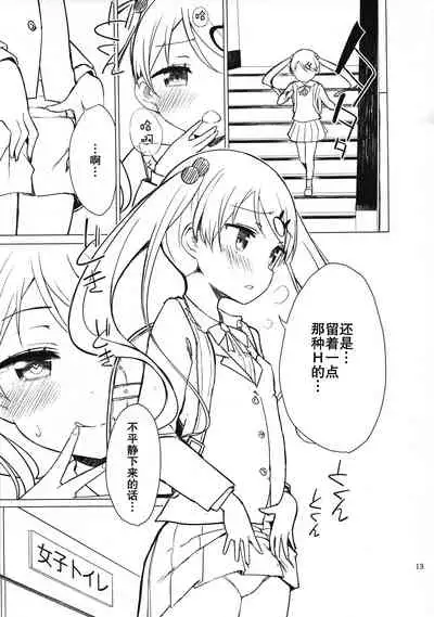 (C96) [Gyuunyuuya-san (Gyuunyuu Nomio, Dekochin Hammer)] Chijojojo 4 [Chinese] [绅士仓库汉化]