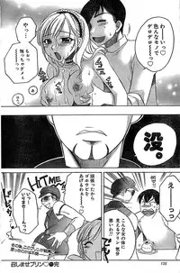 Doki! Special 2006-04