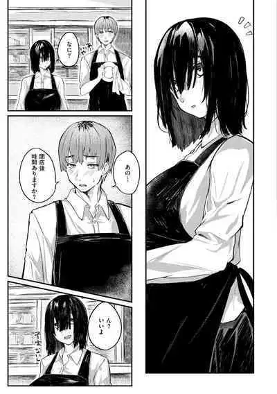 [Osaki] Oatari!? [Digital]