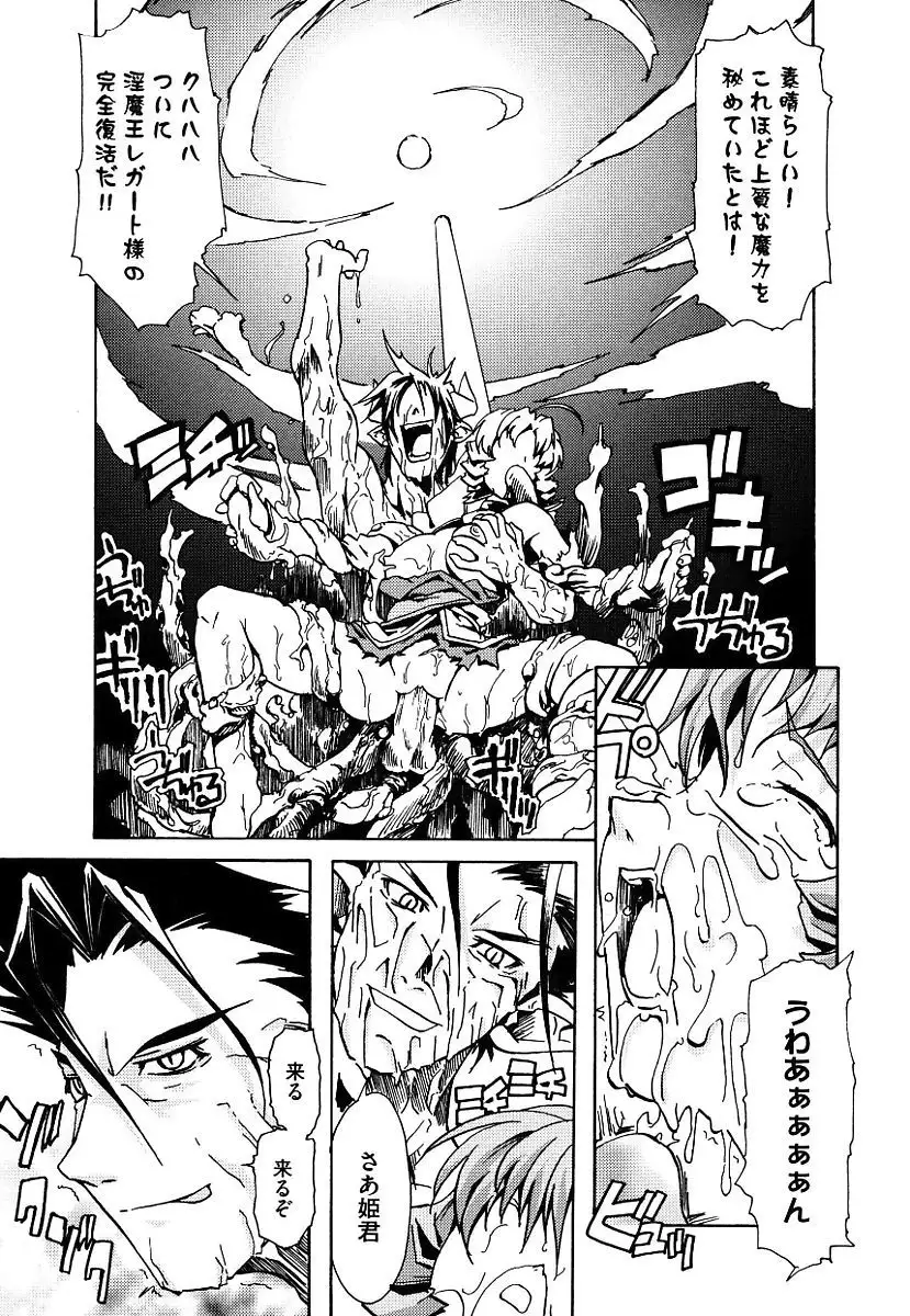 Kuro no utahime -Yami no enishi-