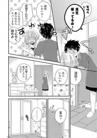 [Hirono Azuma] Virgin Holic [Digital]