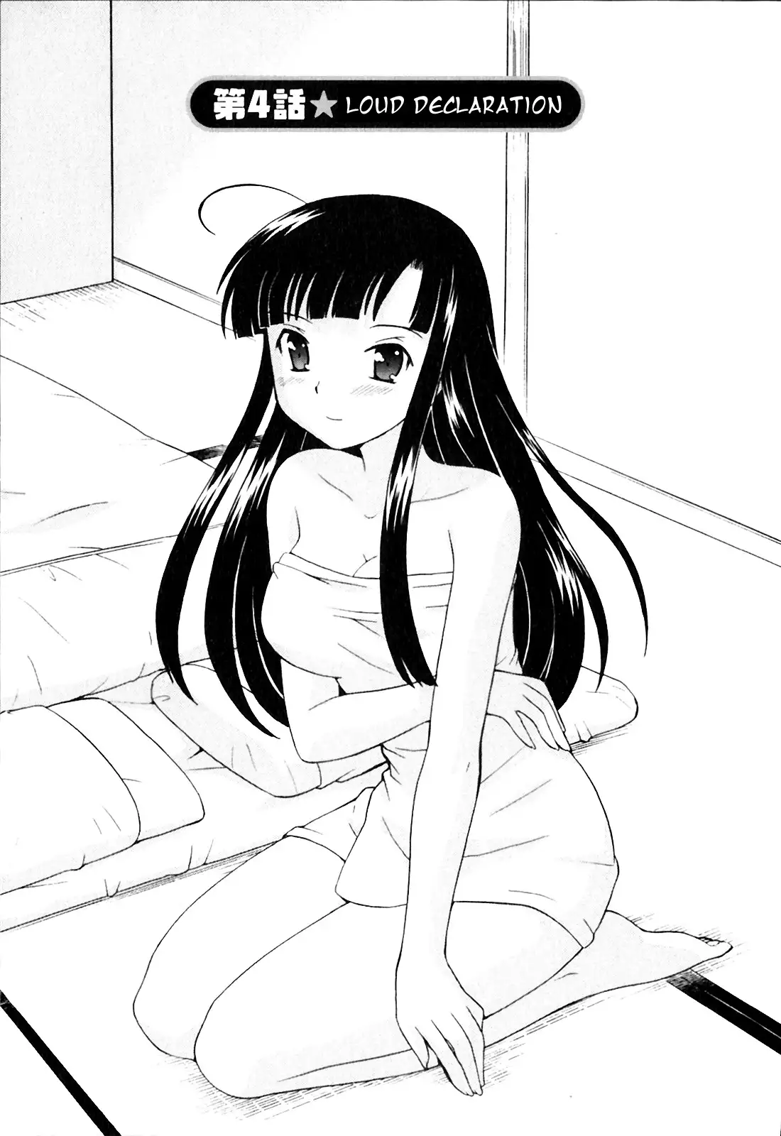 Classmate wa Ore no Yome! 1 - The classmate is my bride!