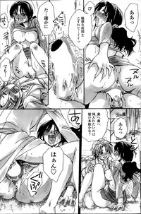 [Amatsuki Ruri] Sensei wa Oshiego to Koi wo Suru? Ch.1-6