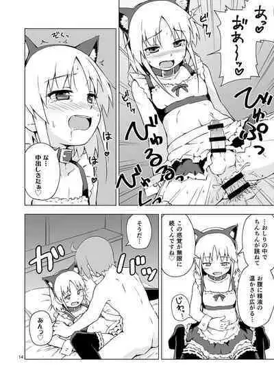 [candy apricot (Mashita)] Ninpou! Josou Nekomimi Maid Mugen Tanetsuke no Jutsu!! [Digital]