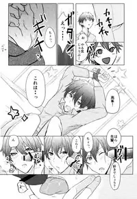 (Love me do Cheer) [LOWRIDER. (Murasaki On)] Sea side marriage (Ensemble Stars!)