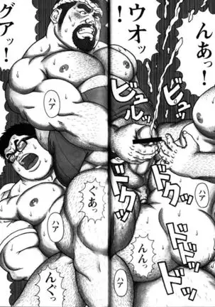 Comic G-men Gaho No.10