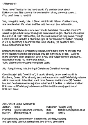 Kokkoro-chan to Connect Shitai! -Re:Dive‐