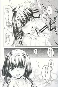 (COMITIA120) [witch's marionette (Itou Nanami)] Lorelei