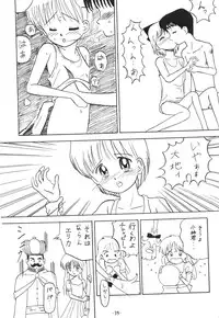 [Himawari Endan] Pokota no Hatsujou (Hime-chan no Ribbon)