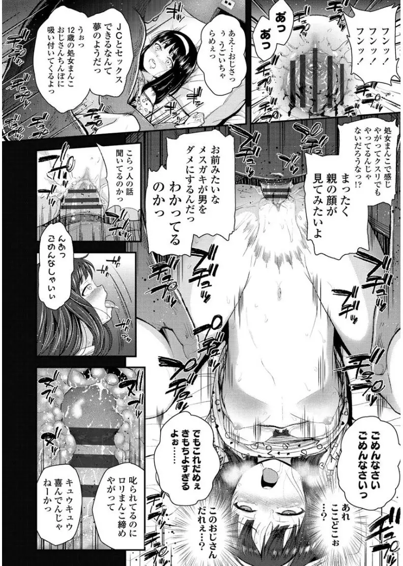 Mesugaki dakedo Hatsuiku Ii node Semen Kyouiku Shitemita