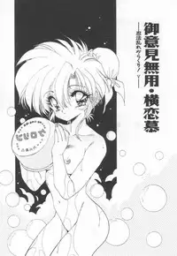 [Ramiya Ryou] Lunagenic Doll