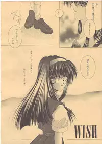 Loveless(Kono Yo no Hate de Koi wo Utau Shoujo YU-NO)