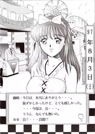 Choh! Okachimentaiko