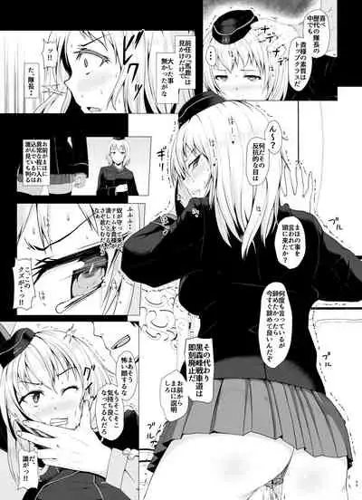 Senshadou no Ura Girls und Panzer Compilation Book